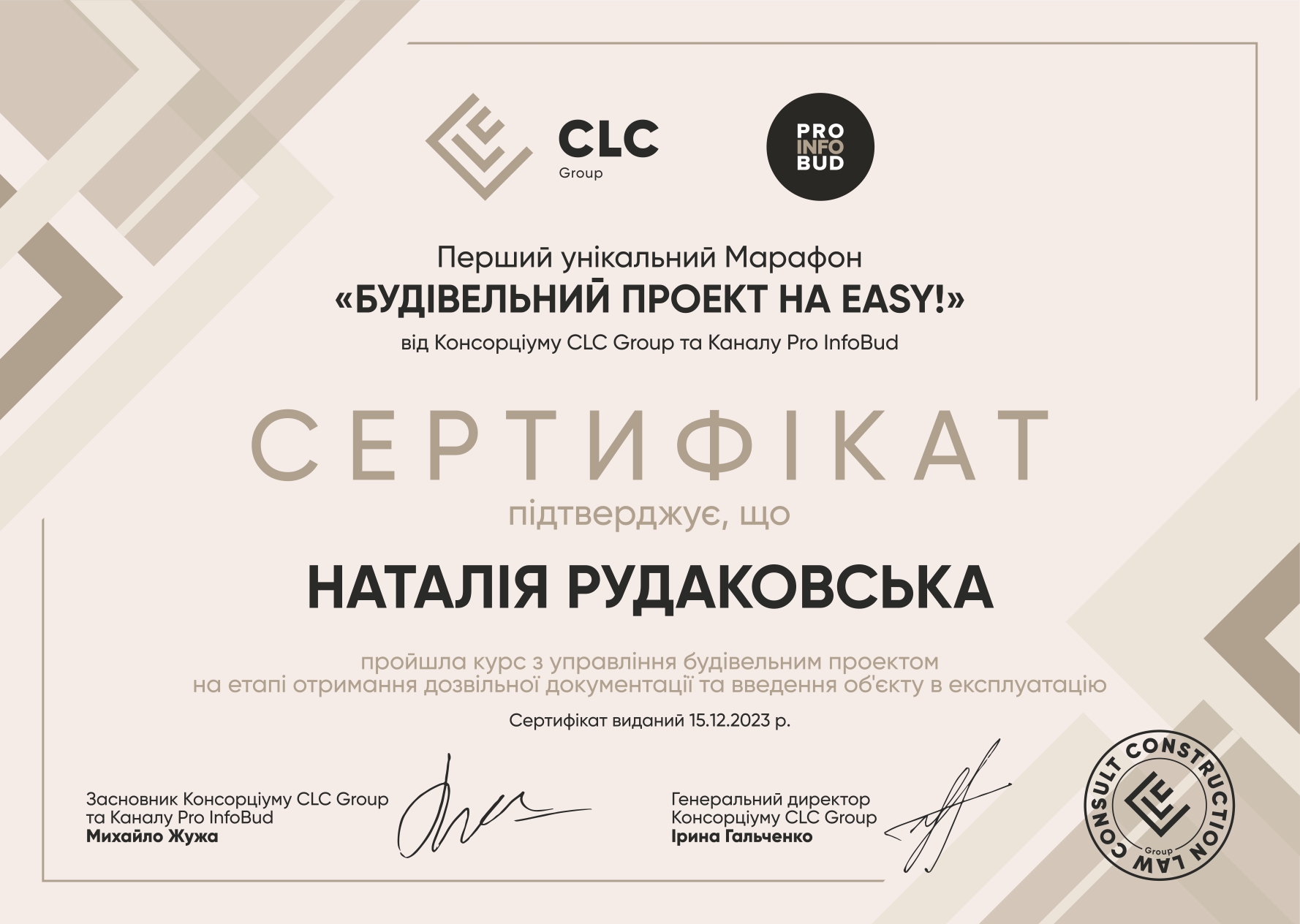 Представник компанії S&Yu  Наталія Рудаковська  прийняла участь в марафоні «Будівельний проєкт на easy»